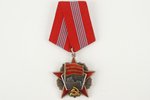 order, October Revolution order, № 49426, with certificate, silver, USSR, 1974...