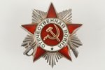 ordenis, Lielā Tēvijas Kara Ordenis, 2. pak., № 541889, sudrabs, zelts, PSRS, ~ 1944 g....