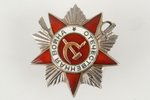 order, Great Patriotic War Order, 2nd grade, № 541889, silver, gold, USSR, ~ 1944...