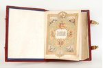 "Евангелие напрестольное", 1909 g., zeltīts griezums, grāmatas bloka parametri: 27 x 21 x 5 cm...