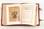 "Евангелие напрестольное", 1909 г., золотой обрез, параметры книжного блока: 27 х 21 х 5 см...