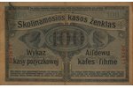 100 рублей, 1916 г., Латвия, Литва, Польша, Posen...