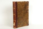 составил П.Гильтебрандт, "Справочный и объяснительный словарь въ Псалтири", 1898 г., типо-литографiя...