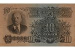 10 rubļi, 1947 g., PSRS...