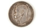 1 rublis, 1912 g., EB, Krievijas Impērija, 19.8 g...