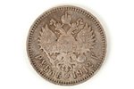 1 рубль, 1912 г., ЭБ, Российская империя, 19.8 г...