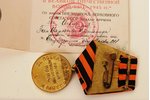 medal, NKVD lieutenant-colonel, For the victory over Germany, with award book, USSR, 1945...