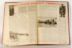 "Для Васъ - еженедельный журнал", 1935, 1936, 1937, 1938, 1939, 1940, издание К.И.Тихомирова, Riga,...
