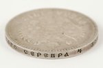 1 ruble, 1912, EB, Russia, 20 g, d = 34 mm...