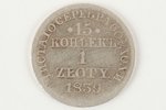 15 kopeikas, 1839 g., MW, Krievijas Impērija, 2.9 g, d = 20...