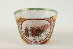 small cup, Retreach of the French from Moscow, M.S. Kuznetsov manufactory, Russia, the beginning of...