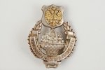 badge, Russian empire gardener society, Riga  department, 1st class, silver, Latvia, Russia, beginni...