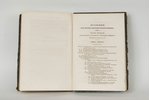 "Сводъ местных узаконенiй губернiй остзейскихъ", 1845 g., типография приказа общественнаго призрения...