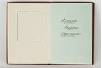 order, Nations' Friendship order, № 10177,  with certificate, silver, USSR, 1981...