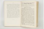 Б.И.Гладковъ, "Беседы о переселенiи душъ и сношенiяхъ съ загробнымъ миромъ", 1911 g., Avots, Sanktpē...