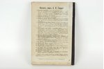 Б.И.Гладковъ, "Беседы о переселенiи душъ и сношенiяхъ съ загробнымъ миромъ", 1911, Avots, St. Peters...