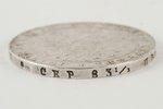 1 ruble, 1841, SPB, Russia, 20.9 g, XF, d = 36 mm...