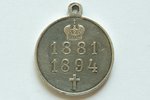 медаль, Александр III, Российская Империя, 1894 г., 33 x 28 мм...