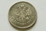 25 kopeikas, 1896 g., Krievijas Impērija, 5 g, d = 23 mm...