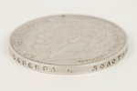 1 rublis, 1902 g., AR, Krievijas Impērija, 19.8 g, d = 34 mm...