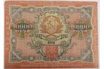 10 000 rubles, banknote, 1919, USSR...