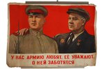 V.Pravdin, N.Denisov, 1948, poster, 100 x 72 cm...