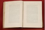 С.С. Татищева, "Императоръ Александръ II", его жизнь и царствование, 1911, изданiе А. Э. Винеке, 668...