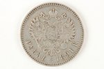 1 rublis, 1891 g., AG, Krievijas Impērija, 19.8 g, d = 34 mm...