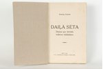 E.Brastiņš, "Daiļā sēta", 1926, Pagalms, Riga, 96 pages...