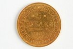 5 rubles, 1851, AG, Russia, 6.53 g...