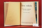 1-10, Valdemāra Kārkliņa redakcijā, "Dzīves māksla", ~ 1940, Grāmatu izdevniecība "Saule", Riga, 120...