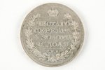 1 ruble, 1820, PD, SPB, Russia, 20.65 g...
