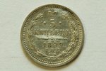 5 kopecks, 1899, SPB, Russia, 1 g, d = 15 mm...