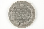 1 rublis, 1829 g., NG, SPB, Krievijas Impērija, 20.4 g...
