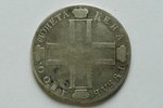 1 rublis, 1800 g., ОМ, SM, Krievijas Impērija, 19.98 g, d = 37 mm...