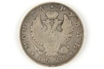 1 ruble, 1823, PD, SPB, Russia, 19.5 g...