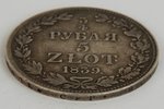 3/4 рубля 5 злотых, 1839 г., MW, Российская империя, 15.21 г, д = 33 мм...