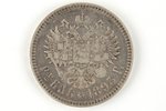 1 ruble, 1893, AG, Russia, 19.85 g...