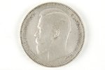 1 ruble, 1907, EB, Russia, 19.9 g...