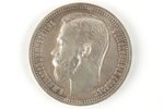 1 ruble, 1912, EB, Russia, 19.9 g...