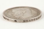 1 ruble, 1912, EB, Russia, 19.9 g...