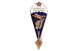 badge, Parachutist - excellent, USSR...