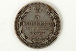 5 копеек, 1847 г., СПБ, Российская империя, 1 г, д = 15 мм...