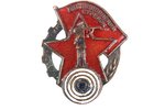 badge, Voroshilov shooter, USSR...