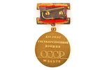 medal, Laureate of the State Prize of the USSR, 15 g, 583, gold, USSR, 60-80ies of 20 cent....