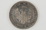 25 kopeikas, 1850 g., PA, SPB, Krievijas Impērija, 5.2 g, XF...