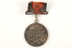медаль, За боевые заслуги, №330939, СССР, 1943 г....
