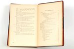 Dr. phil. Ludisa Bērziņa redakcijā, "Latviešu literatūras vēsture", 6 sējumos, 1936, "Literatūra", R...