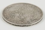 25 kopeikas, 1850 g., PA, SPB, Krievijas Impērija, 5.2 g, XF...