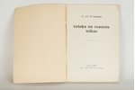 Dr.phil. N.Viksniņš, "Grieķu un romiešu teikas", 1940, Verlag F.Willmy, Riga, 124 pages...